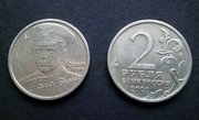 Продам монеты 2руб.  2001г.  ЮБИЛЕЙНЫЕ (с Гагариным)   2шт.