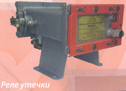 Реле утечки РУ-127/200В и РУ-380/660В.