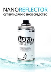 Nanoreflector в Белово